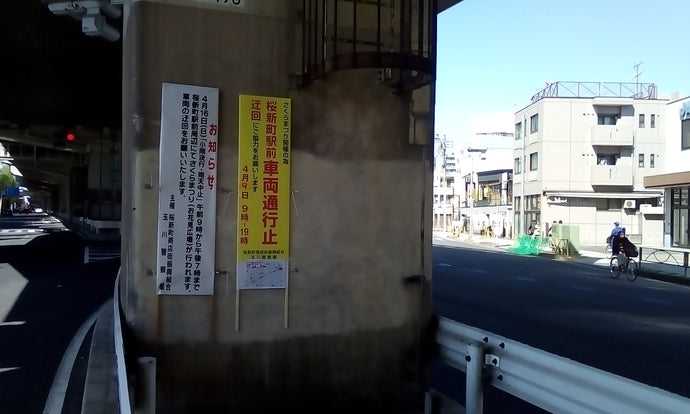 ご近所イベント「さくら祭り」