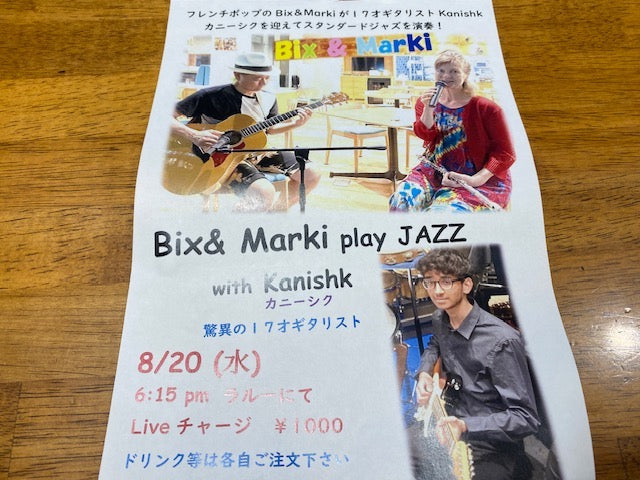 店内イベントのお知らせ！